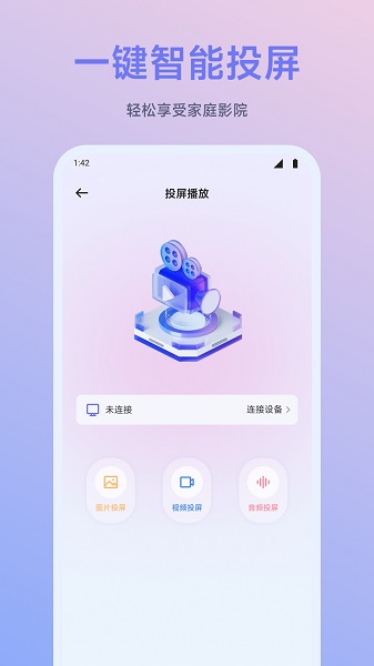 闪映剧场 无广告最新版