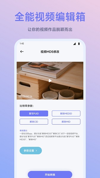 闪映剧场 无广告最新版