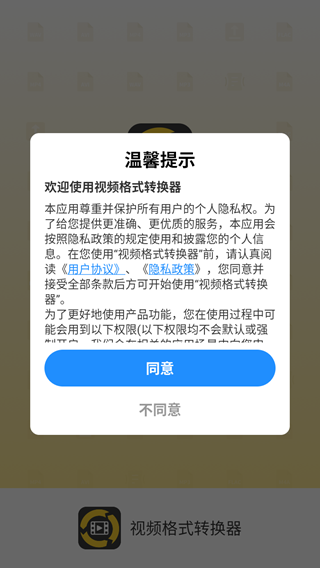 视频转换格式软件(图2) 视频转换格式软件(图2)