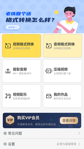 视频转换格式软件(图3) 视频转换格式软件(图3)