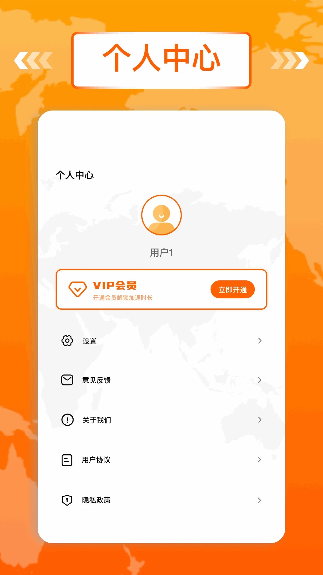 魔方加速器 免费版(图1) 魔方加速器 免费版(图1)
