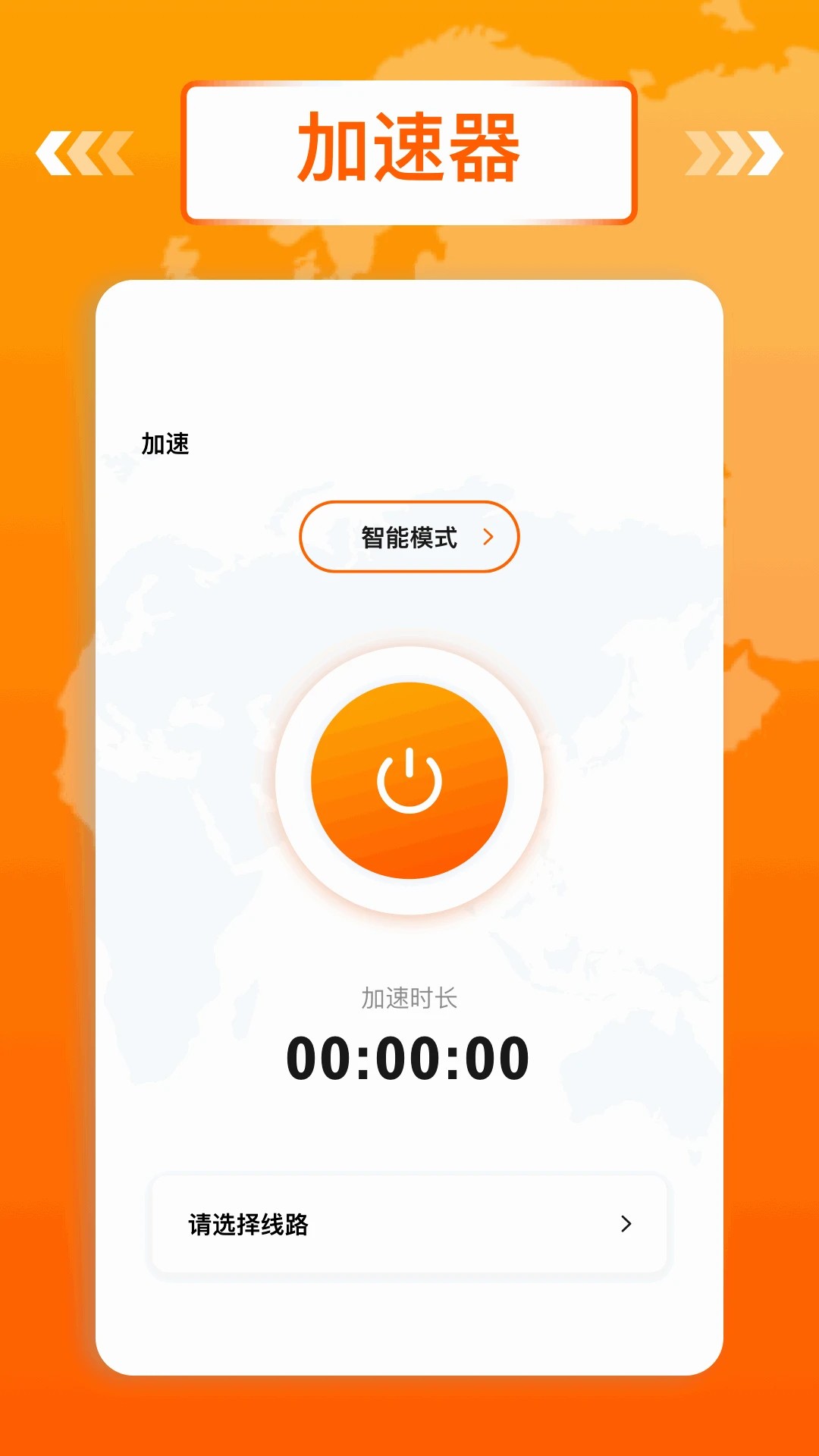 魔方加速器 免费版(图2) 魔方加速器 免费版(图2)