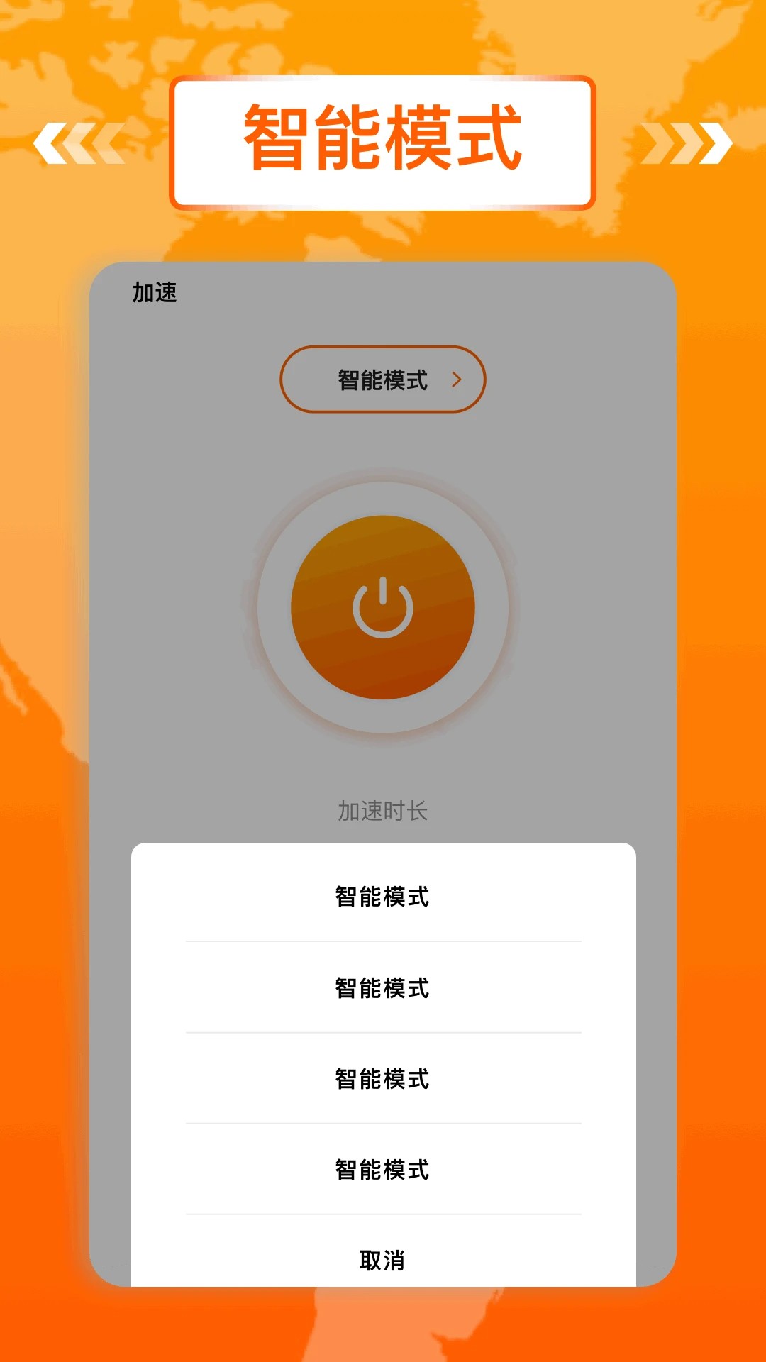 魔方加速器 免费版(图3) 魔方加速器 免费版(图3)