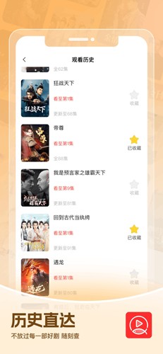 等鱼短剧 全集在线播放(图3) 等鱼短剧app4