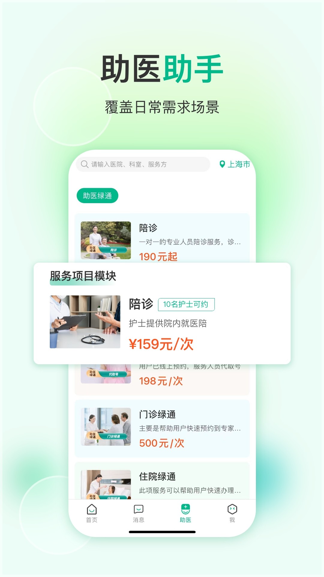 易药网