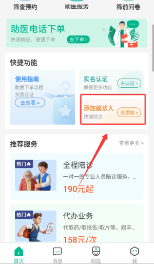 易药网(图3) 易药网(图3)