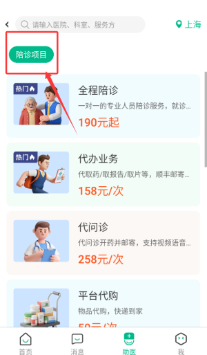 易药网(图5) 易药网(图5)