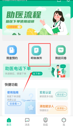 易药网(图4) 易药网(图4)