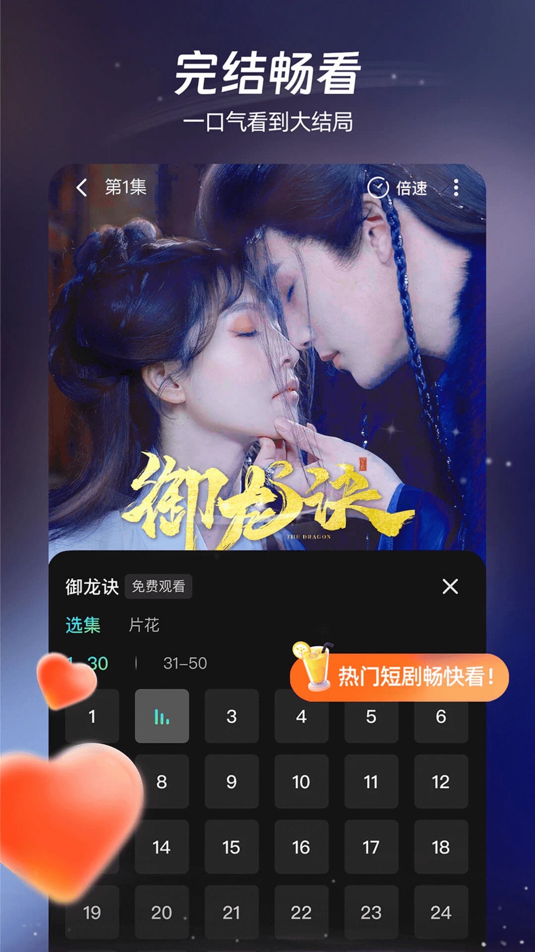 麦萌短剧 红包版