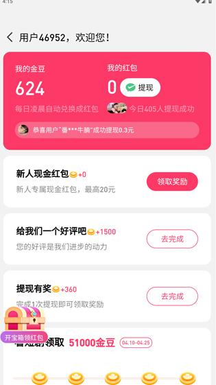 麦萌短剧免费版下载 麦萌短剧免费版下载