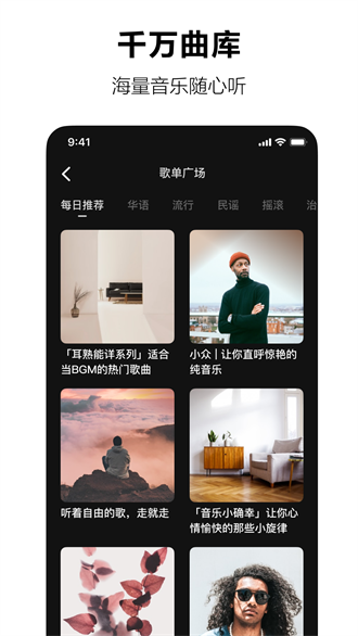 汽水音乐app 官网车机版安装包
