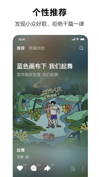 汽水音乐app 官网车机版安装包(图1) 汽水音乐app 官网车机版安装包(图1)