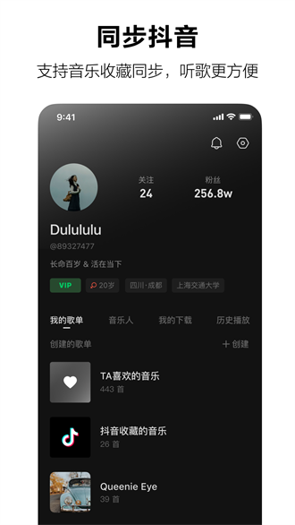 汽水音乐app 官网车机版安装包