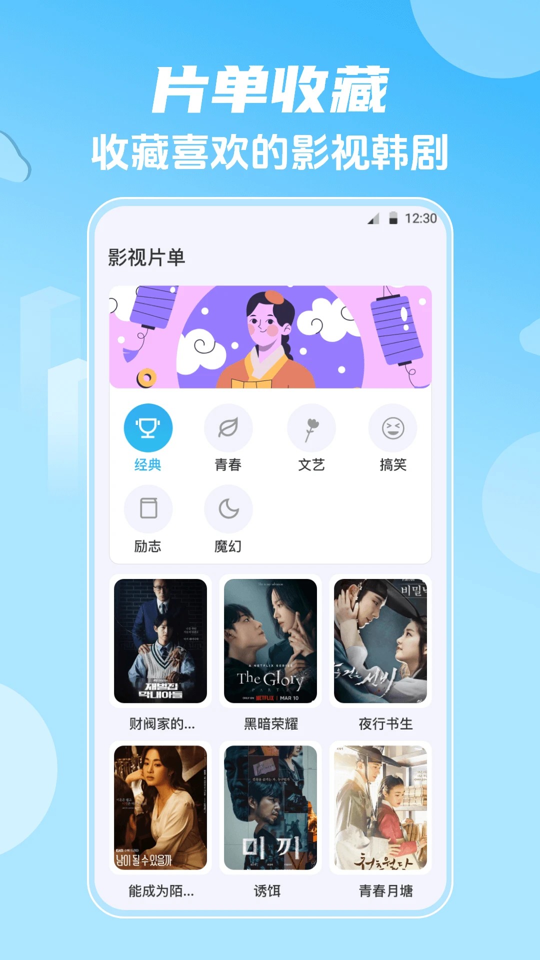 影视大全HD韩剧(图3)