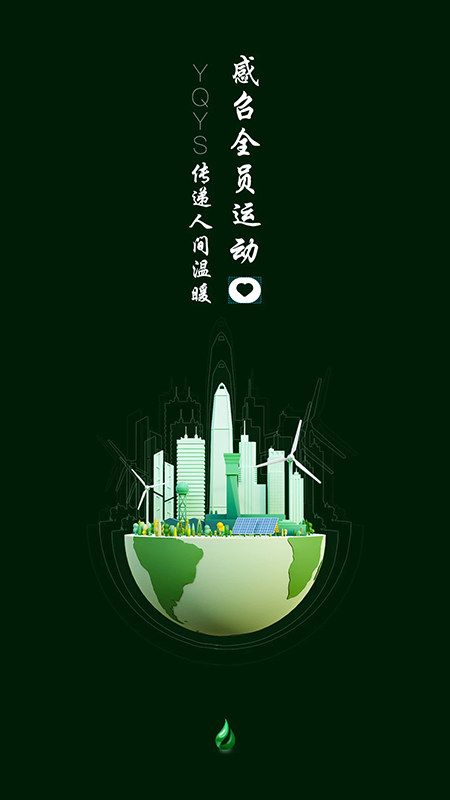 一起益事(图1) 一起益事(图1)