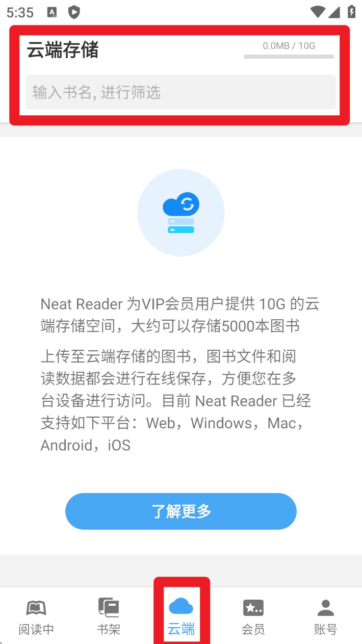 NeatReader(图5)