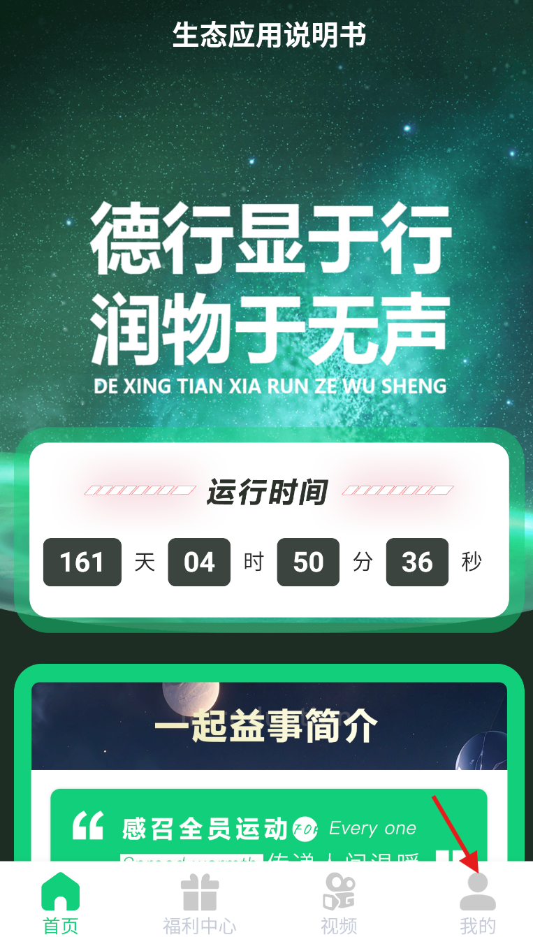 一起益事(图2) 一起益事(图2)