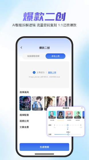 切片快剪(图2)