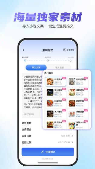 切片快剪(图1)