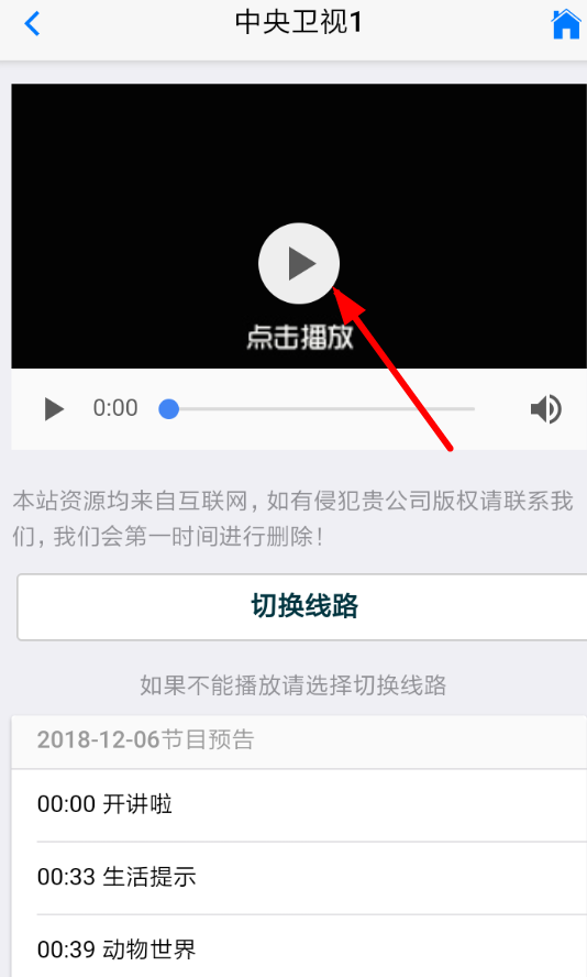 爱追剧 官网版(图4)