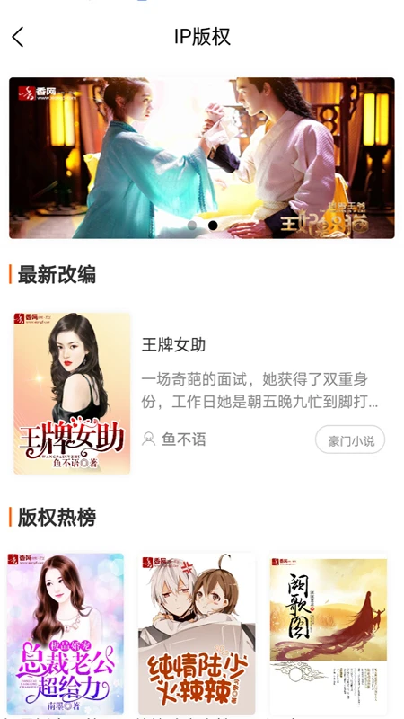 香网小说 官网正版