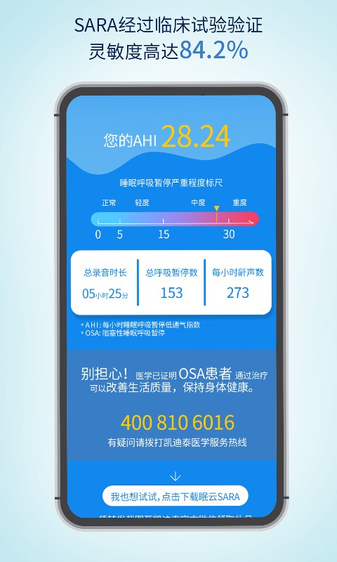 
眠云Sara