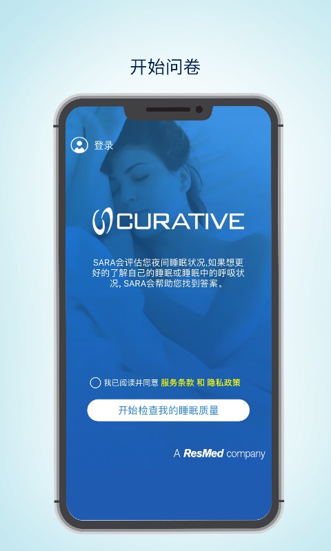 眠云Sara(图2)