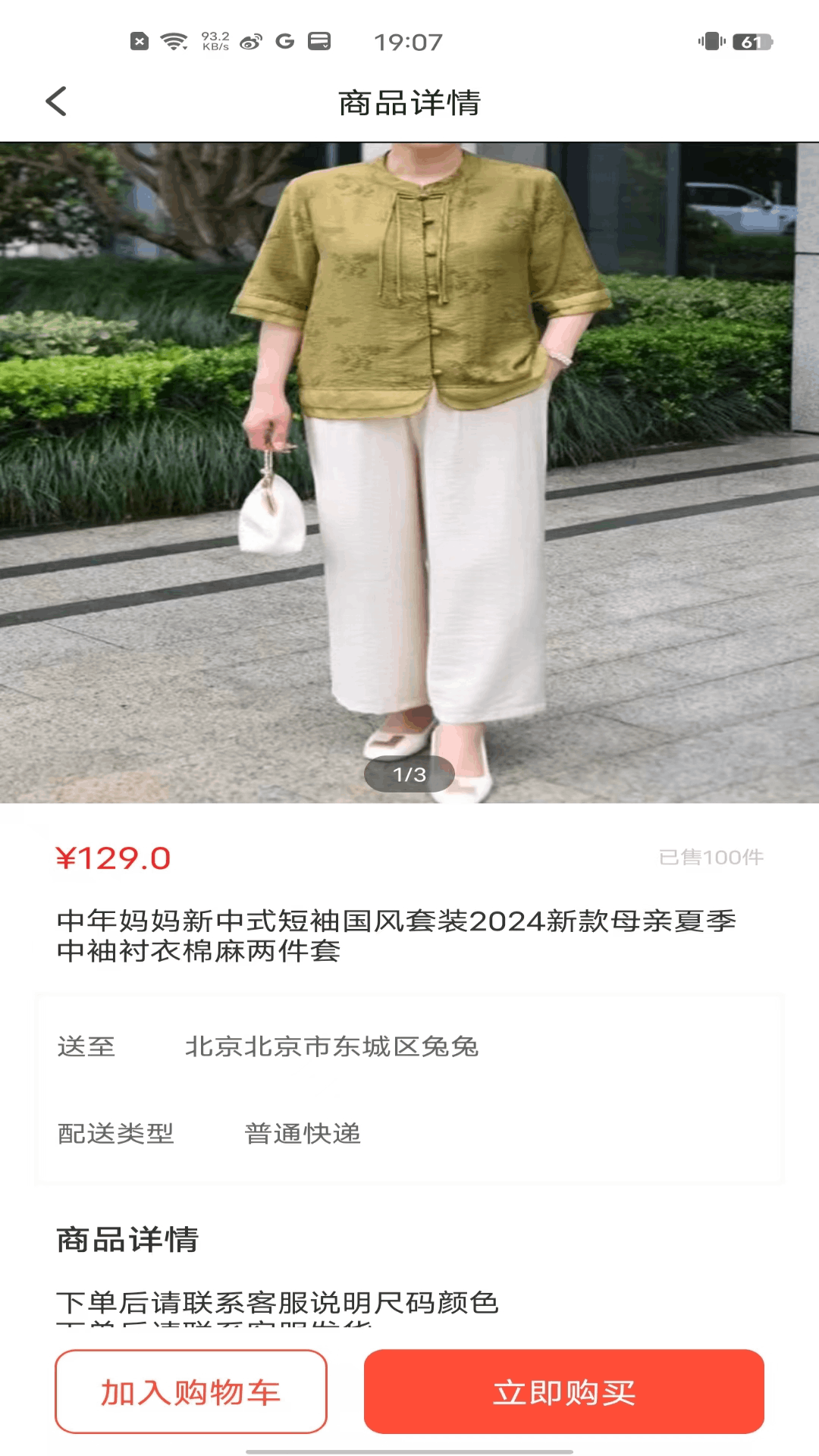 金桂