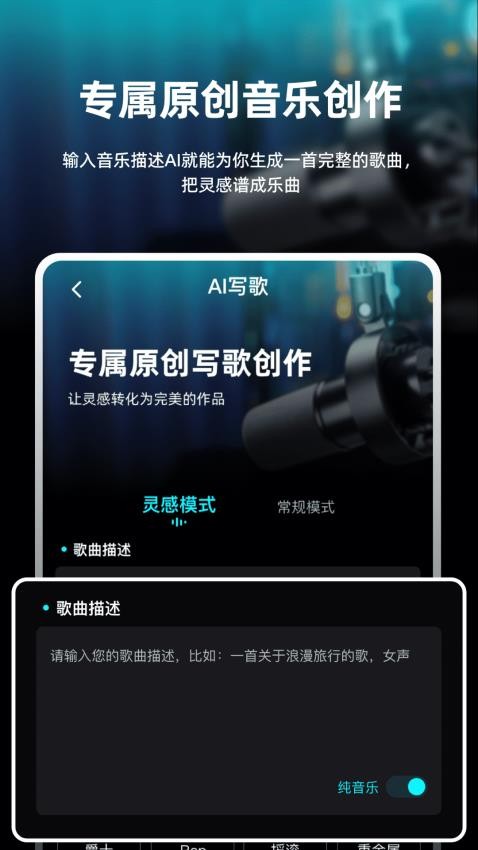 写歌音乐创作(图1) 写歌音乐创作(图1)