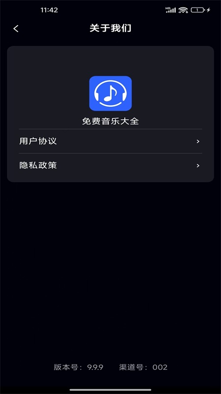 免费音乐大全(图1) 免费音乐大全(图1)