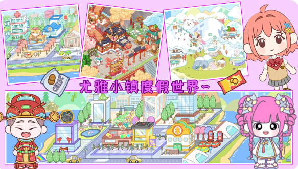 尤雅小镇度假世界(图2)