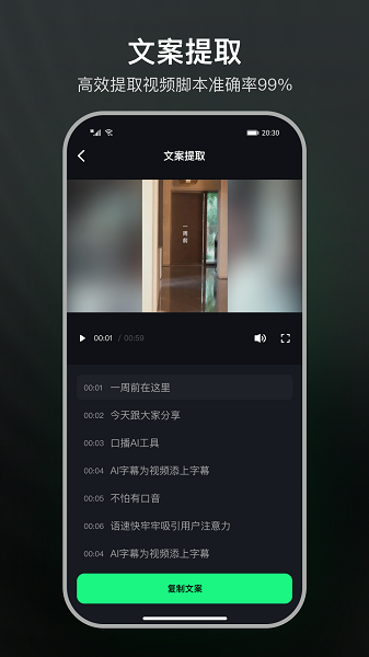 聚能推