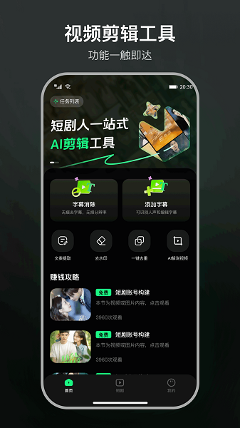 聚能推