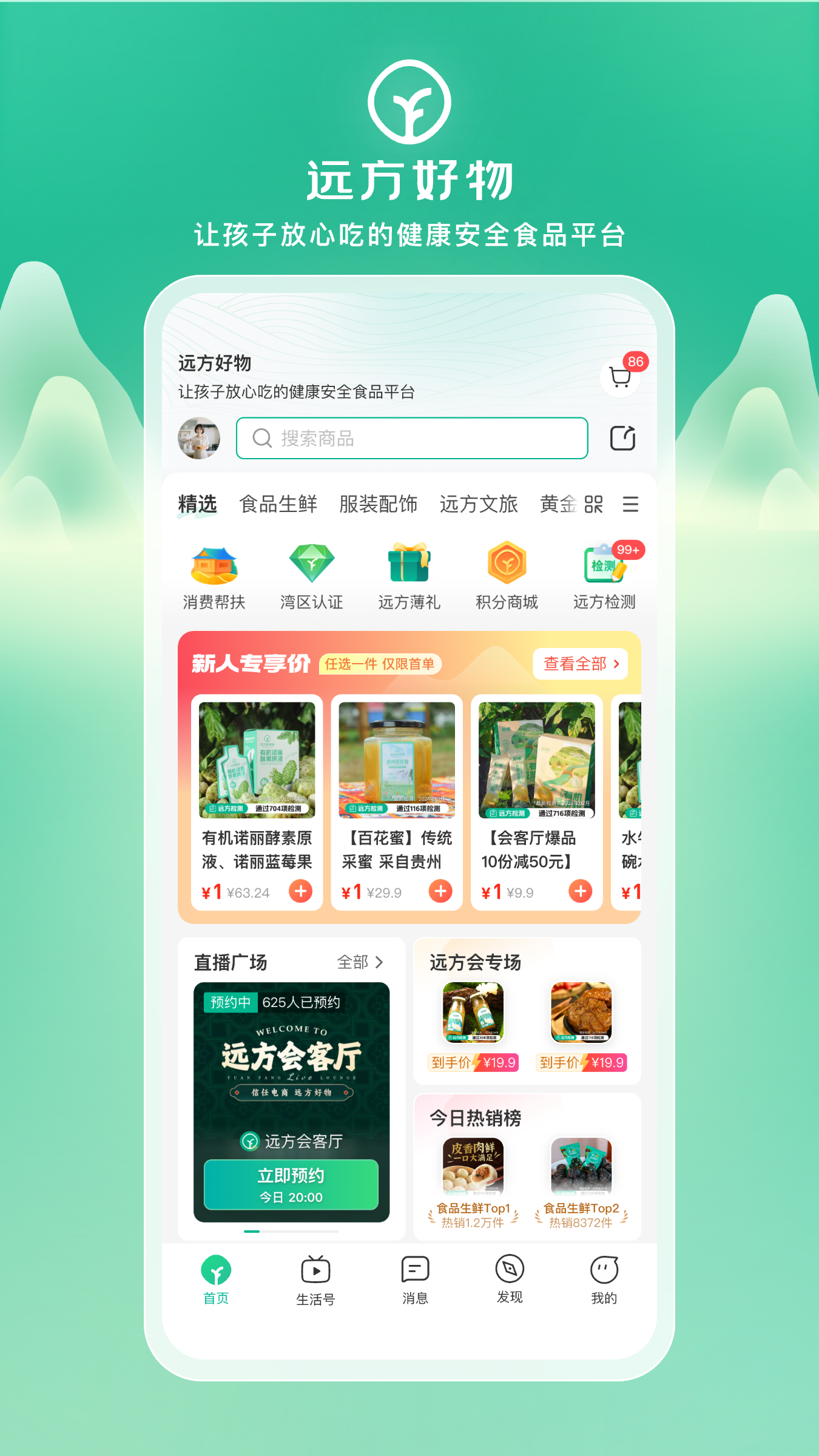 远方的梦想