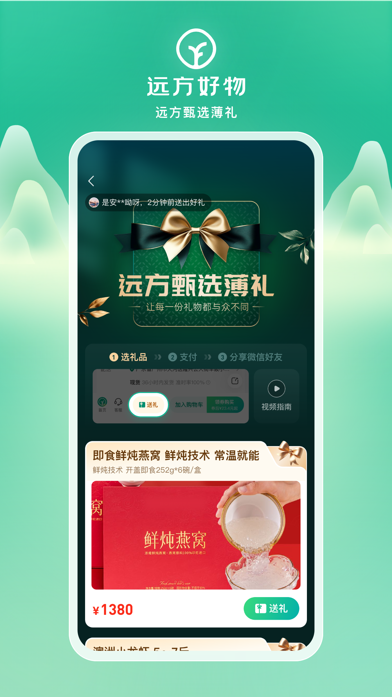 远方的梦想