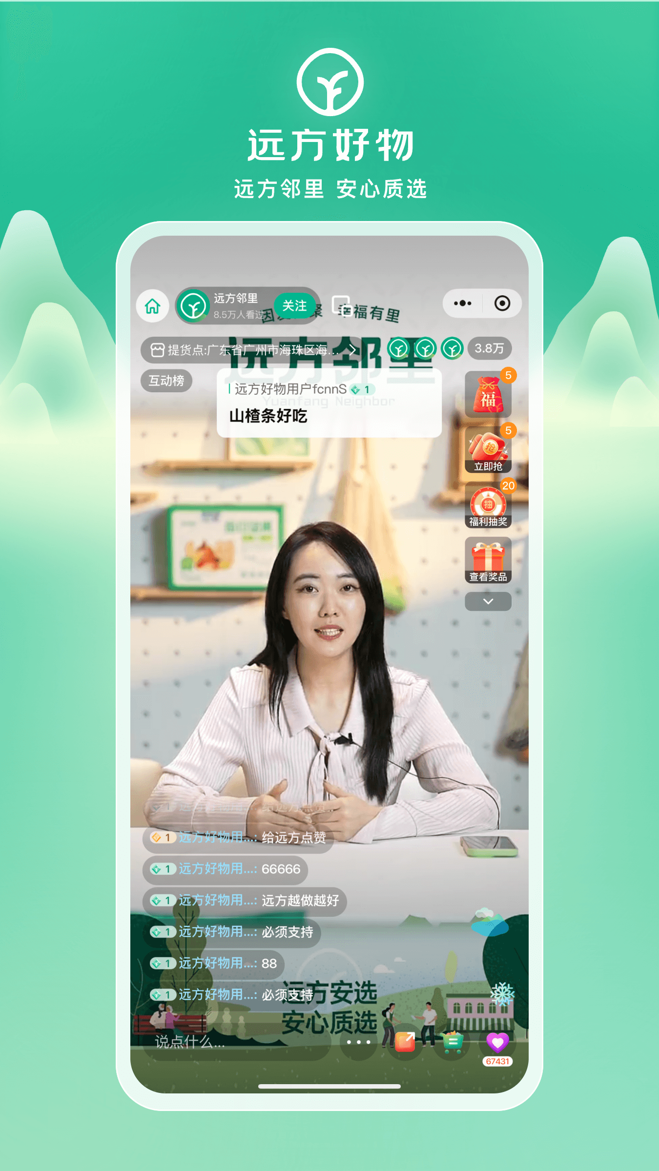 远方的梦想