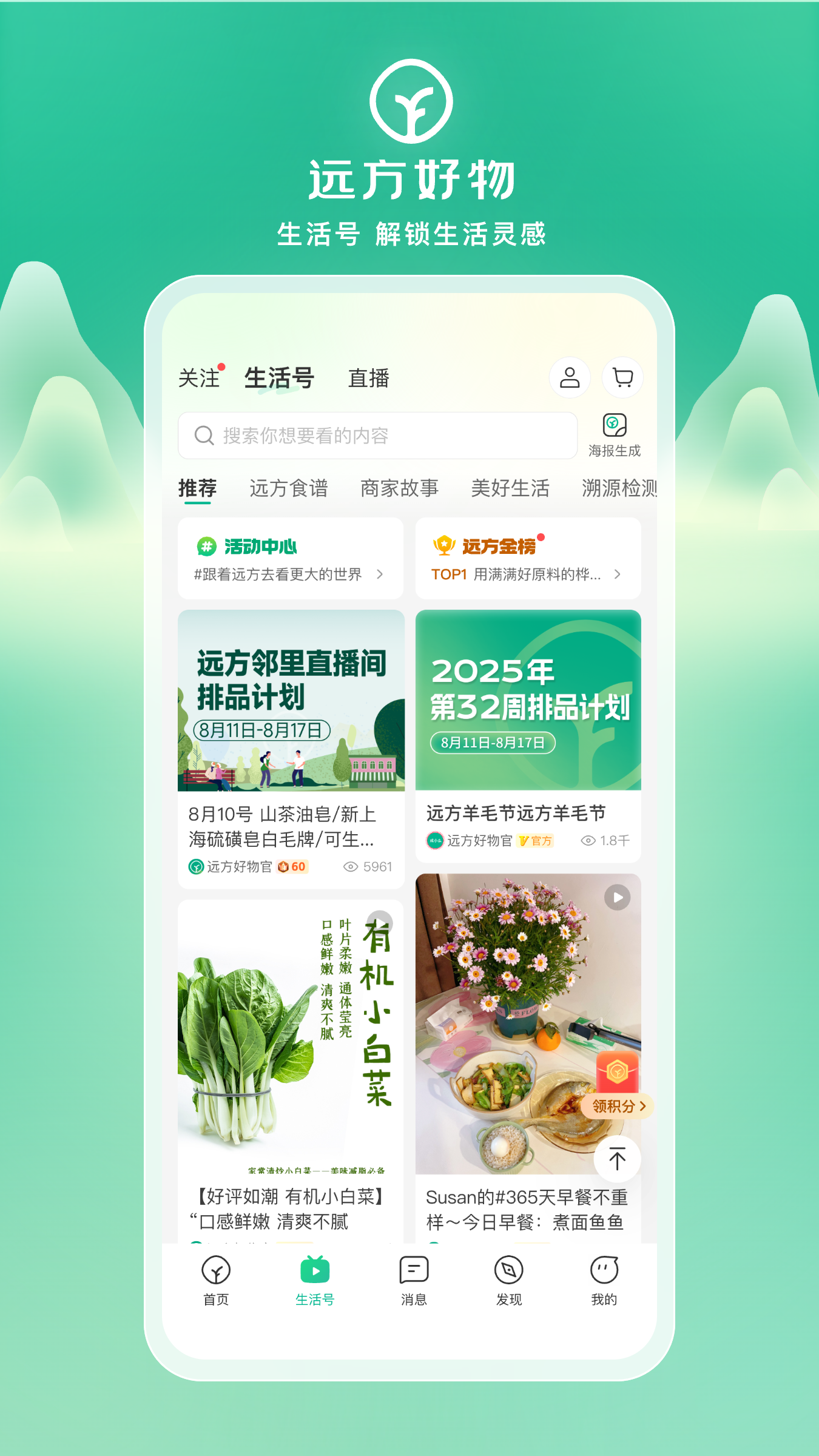 远方的梦想