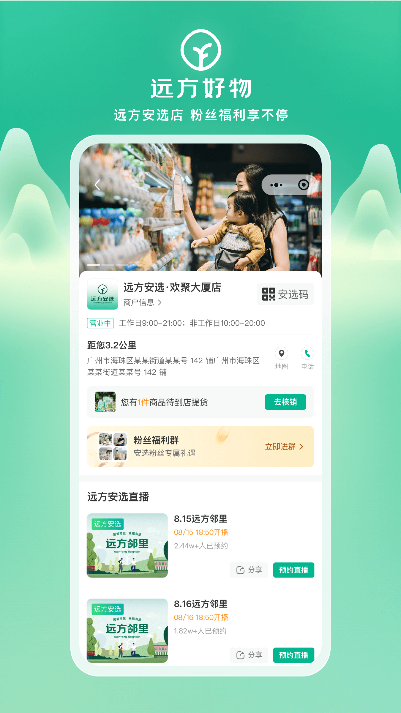 远方的梦想