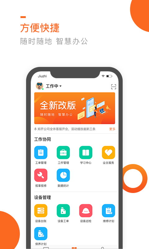 七彩芯员工端(图3)
