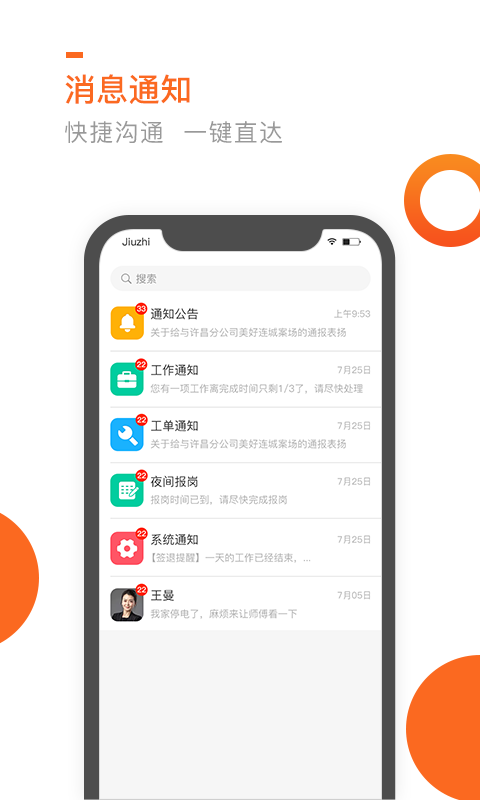 七彩芯员工端(图1)