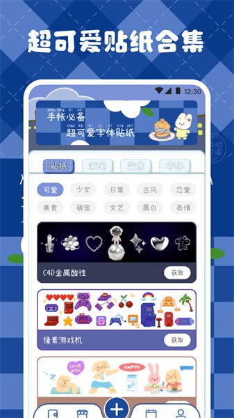 激萌手帐(图1) 激萌手帐(图1)