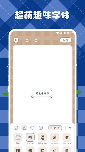 激萌手帐(图3) 激萌手帐(图3)