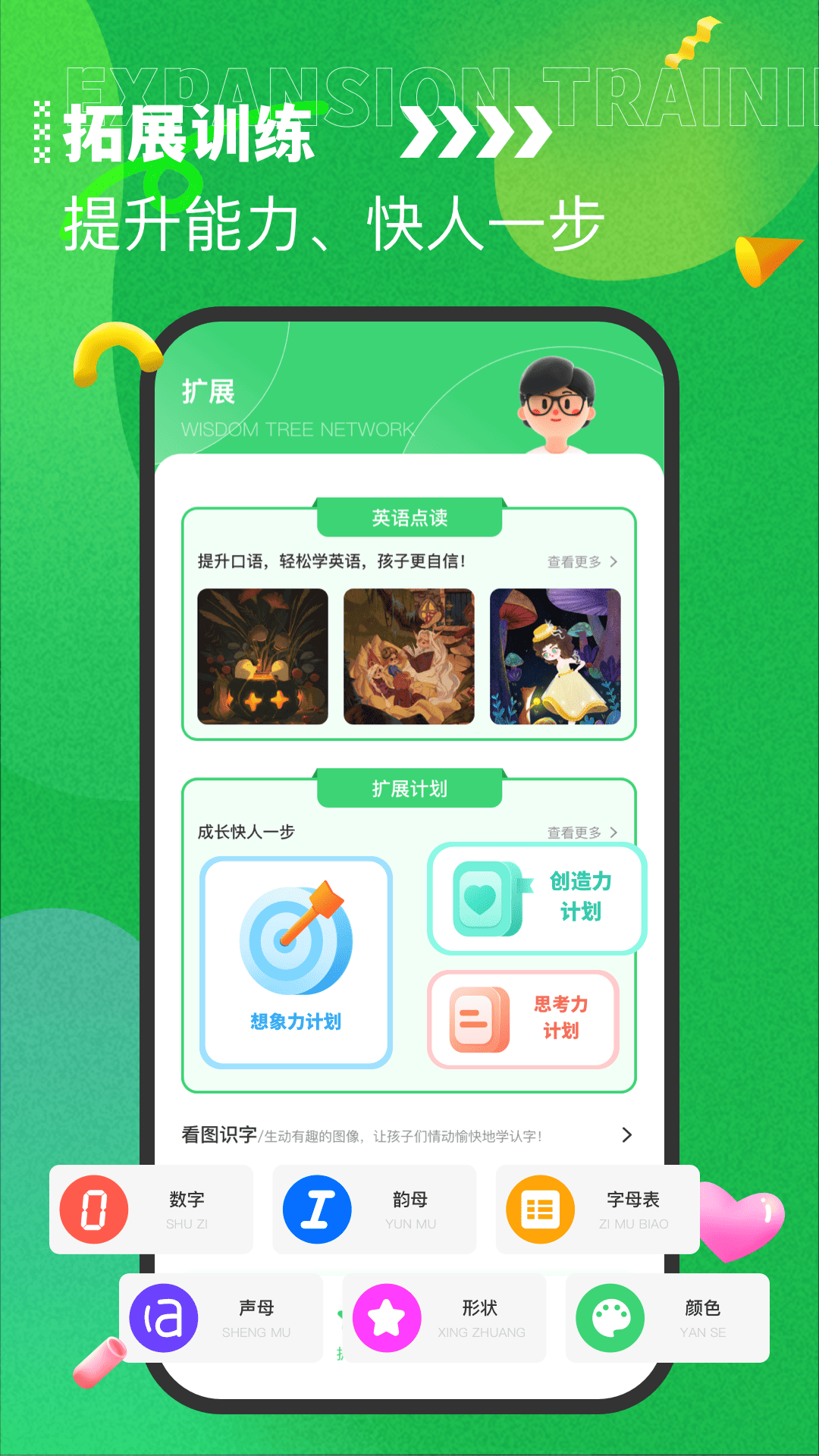 七天课堂 查成绩下载app
