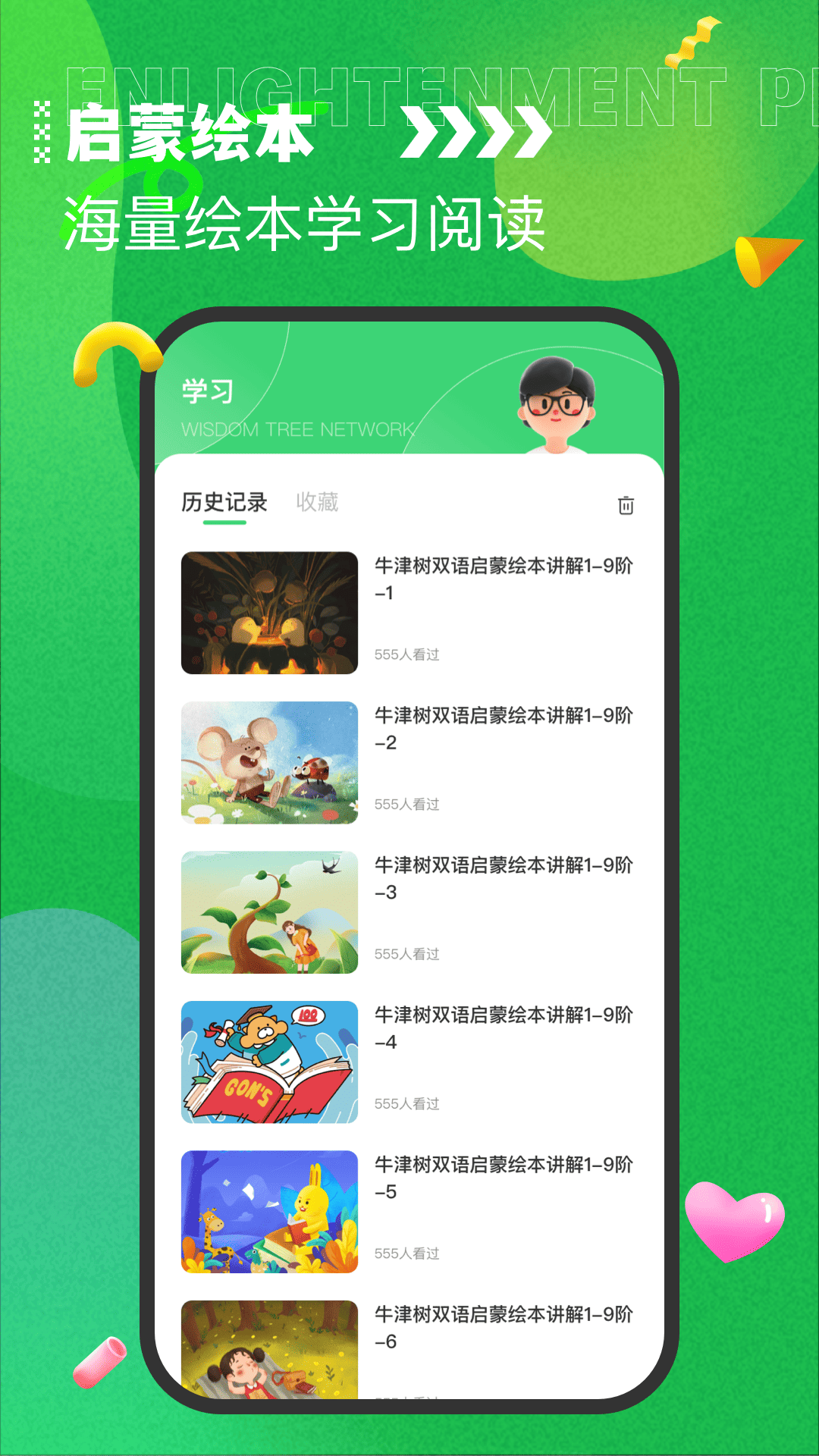 七天课堂 查成绩下载app