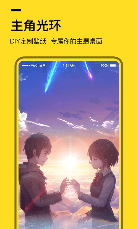 全局透明壁纸 无广告版