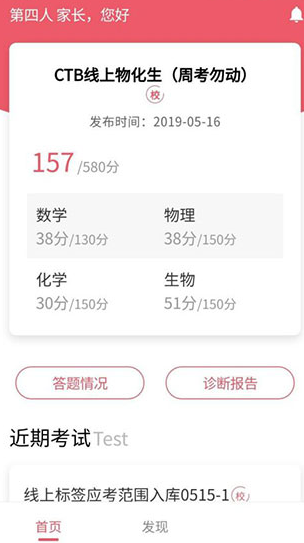 七天课堂 查成绩下载app(图3) 7天学堂查成绩app下载(七天学堂)