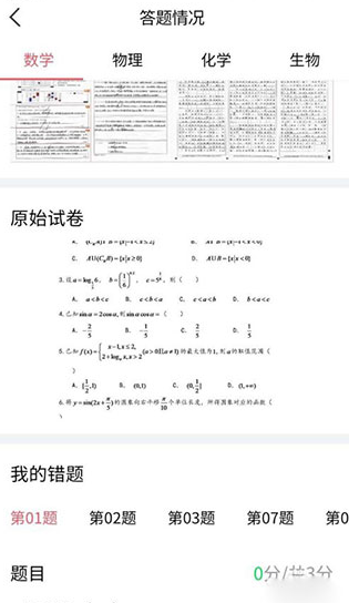 七天课堂 查成绩下载app(图4) 7天学堂查成绩app下载(七天学堂)
