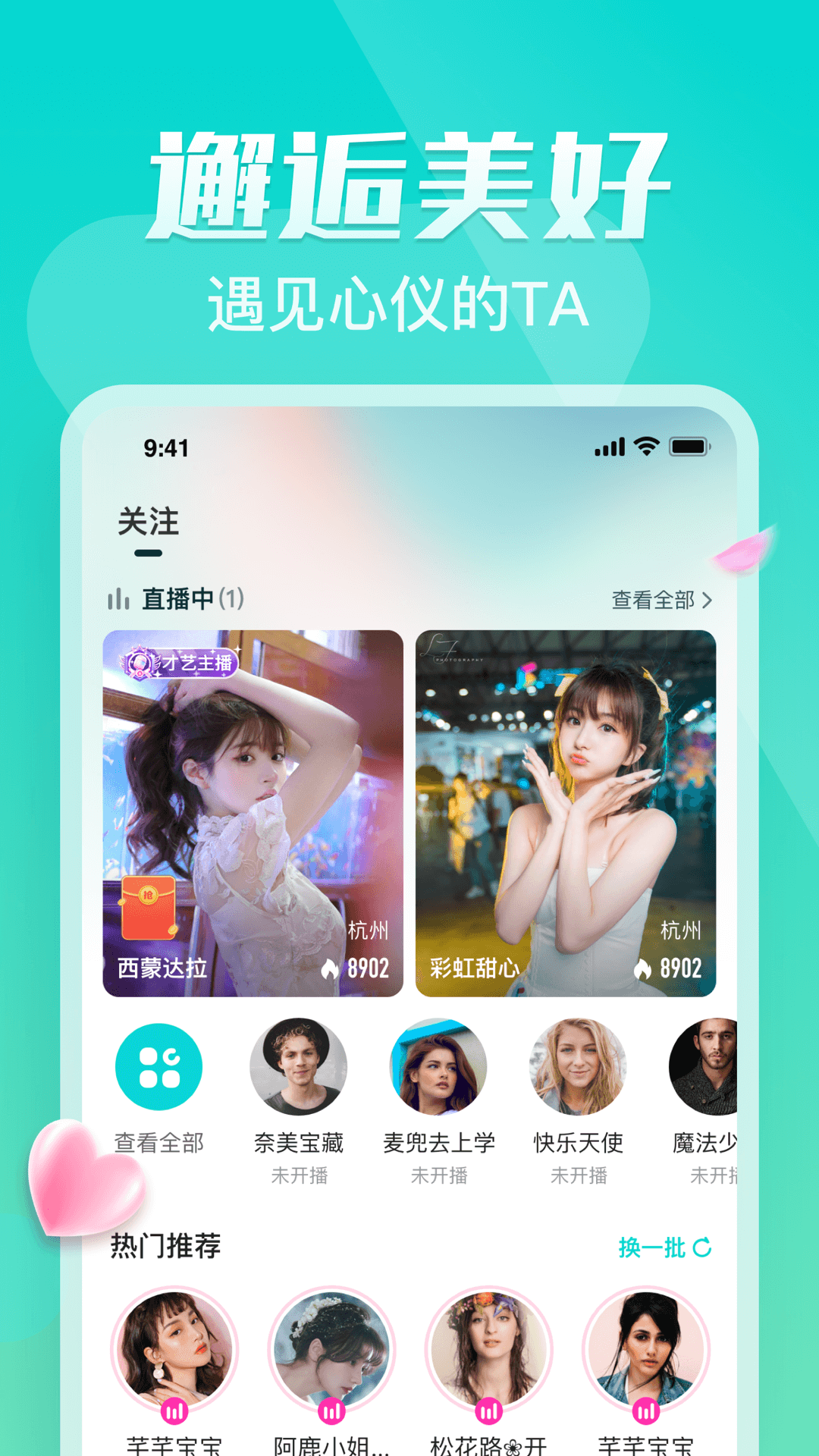 奇树直播 最新版(图3) 奇树直播 最新版(图3)