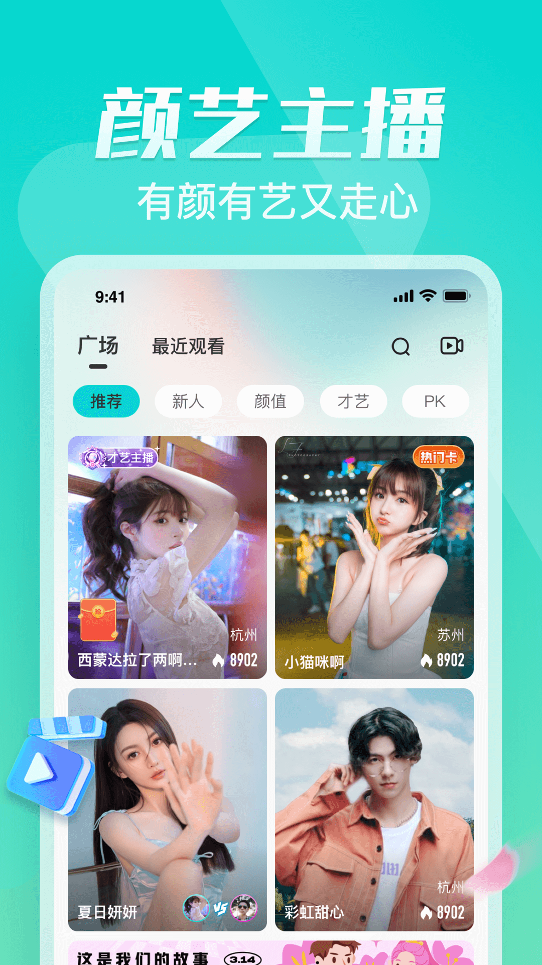 奇树直播 最新版