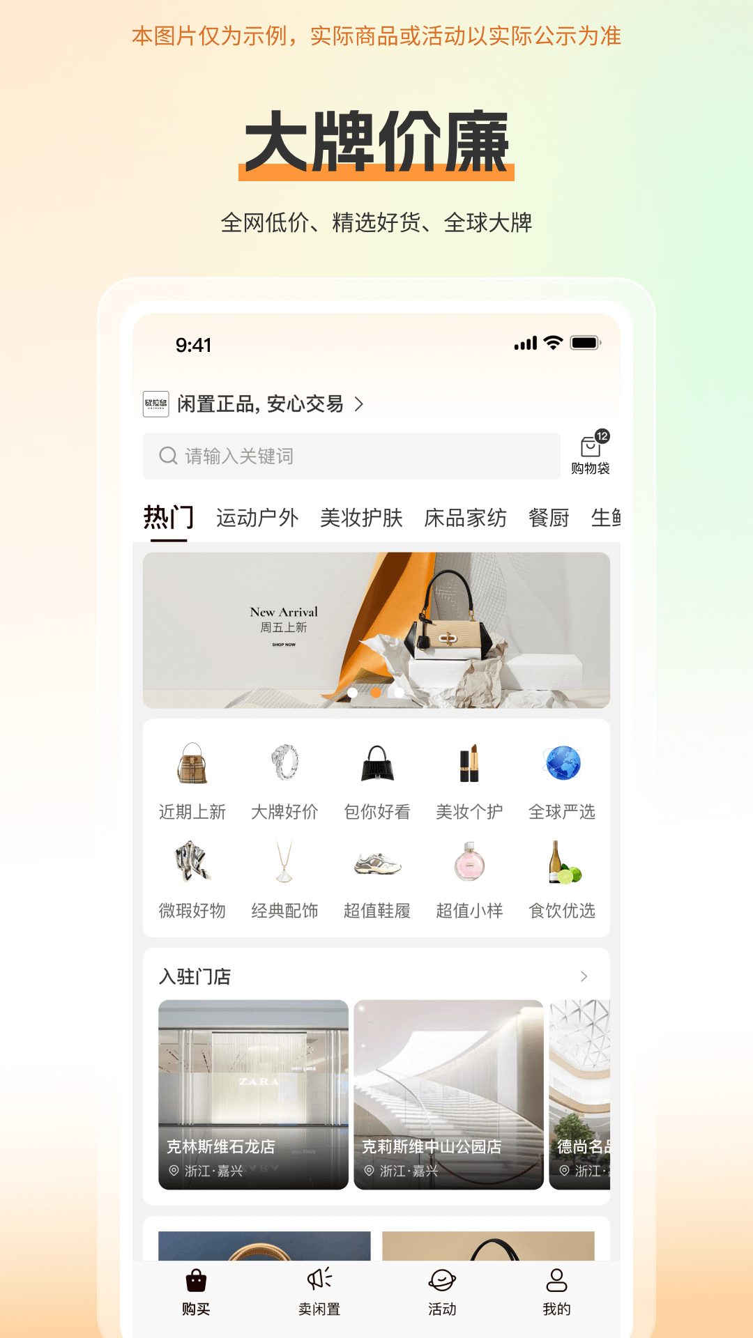 欧拉鼠